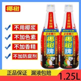 百亿补贴：椰树 正宗椰树牌椰汁1.25LX2瓶整箱海南特产椰子水奶植物蛋白果汁