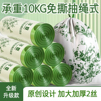 洋臣 加大加厚免撕垃圾袋 45*45cm 100只 单层1丝