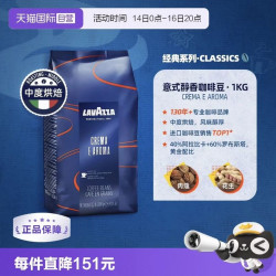 拉瓦萨 中度烘焙 意式浓缩咖啡豆 1kg