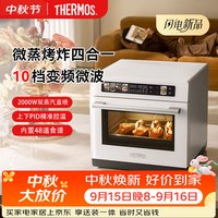 THERMOS 膳魔师 微蒸烤一体机变频微波炉烤箱光波炉大容量微蒸烤炸箱一体机台嵌两用用易清洁
