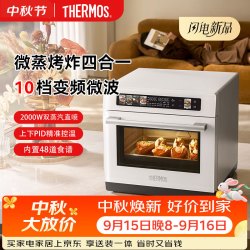 THERMOS 膳魔师 微蒸烤一体机变频微波炉烤箱光波炉大容量微蒸烤炸箱一体机台嵌两用用易清洁