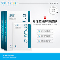 绽妍 皮肤修复医用敷料 25g*5片2盒