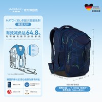 GOTYASATCH 德国GotYaSatch戈撒驰35L初高中护脊减负书包大容