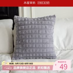 水星家纺 轻奢毛绒抱枕法式小香风沙发客厅靠垫秋冬暖绒午睡小枕头 单只 轻奢甜蜜方糖靠垫
