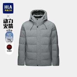 海澜之家 轻薄羽绒服男26新款90绒石墨烯蓄热连帽外套男冬季