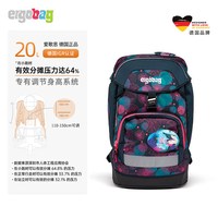 GOTYASATCH 德国Ergobag爱歌思20L男女护脊减负书包小学生1-3年级