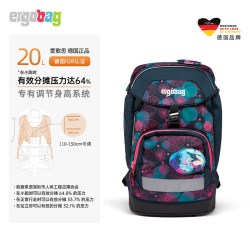 GOTYASATCH 德国Ergobag爱歌思20L男女护脊减负书包小学生1-3年级