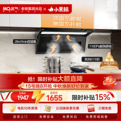 名气 老板出品顶侧双吸28大吸力家用吸油烟机套装