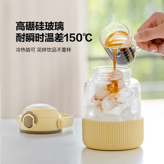 北鼎 吸管吨吨杯 耐高温玻璃 小鹅黄 1000ml