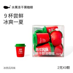 职场鱼西瓜美式拿铁冷萃冻干咖啡粉速溶黑咖啡