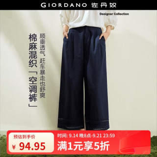 佐丹奴 设计师款亚麻裤女棉麻拼接镂空半松紧腰宽松阔腿裤18416505 06深蓝色 S