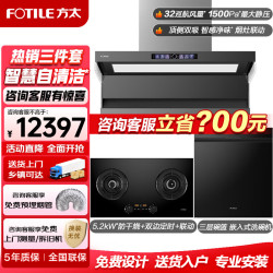 方太 L10-AI油烟机燃气灶套装32m³大风量智慧洗顶侧双吸家用抽油烟机灶具套装