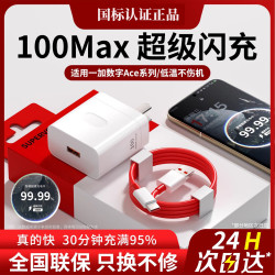 2米一加充电器100w超级闪充11正品ace充电线手机快充oneplus充电线 2米正品闪充数据线