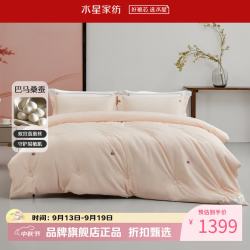 水星家纺 婚庆100%巴马双宫茧桑蚕丝春秋被芯婚嫁80支长绒棉被子 桑蚕丝春秋被200*230cm
