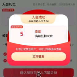 Toyvault入会5京豆