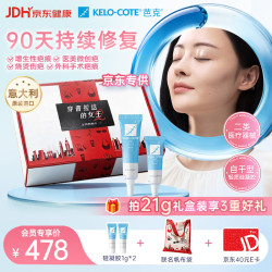 芭克 Prada联名礼盒疤克疤膏祛疤膏去疤硅凝胶医用疤痕护理