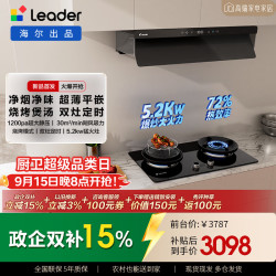 Leader 海尔出品懒人v1系列抽吸排油烟机 30m³大风量超薄平嵌变频v1-UD搭配燃气灶v1D-U9