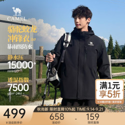 骆驼 蛟龙冲锋夹克3.0三合一男款山系户外防水外套秋冬季登山夹克 幻影黑 男女同款,003A XL