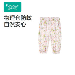 全棉时代 2026夏男幼童纱布防蚊*长裤 牛津浅蓝 粉调仲夏仙境 110