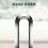 dyson AM07无叶风扇落地扇安全安静电风扇自然舒适凉风循环