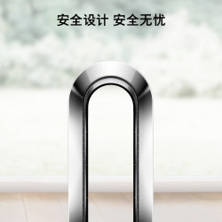 dyson AM07无叶风扇落地扇安全安静电风扇自然舒适凉风循环
