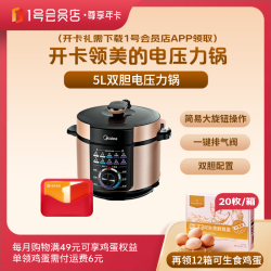 1号会员店 尊享年卡+美的电压力锅5L+240枚鸡蛋
