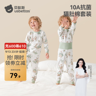贝肽斯 儿童家居服睡衣春秋款棉质儿童居家睡衣套装男女宝宝秋衣裤 密语森林高腰套装 建议身高 80cm
