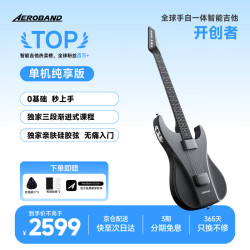 AEROBAND 智能无弦吉他 24英寸 黑色