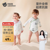 贝肽斯 婴儿包屁衣月新生儿衣服春夏长袖哈衣室内爬行服 雪原之境 66cm 6个