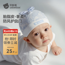 贝肽斯 [胎脂皮]婴儿帽子春夏款小月龄宝宝防风护囟门帽新生儿胎帽 万物丛生 0-3个月（帽宽18cm(36)）