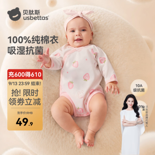 贝肽斯 婴儿秋季衣服宝宝包屁衣新生儿连体衣0-6个月纯棉a类外穿童装 甜兔觅果 59cm