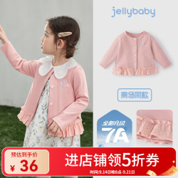 jellybaby 26新品夏款女童空调衫优雅中童 粉色 80