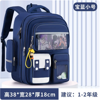 护脊学生书包 1-6年级