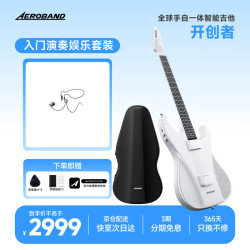 AEROBAND 白色空气乐队吉他+包+麦套装