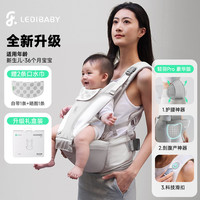 ledibaby 全新升级！腰凳婴儿0到36个月护腰抱娃神器解放双手宝宝背带前抱式 豪华版-月影灰 科技护腰