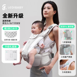 ledibaby 全新升级！腰凳婴儿0到36个月护腰抱娃神器解放双手宝宝背带前抱式 豪华版-月影灰 科技护腰