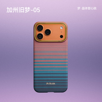 PITAKA 日落2.0加州旧梦 凯夫拉磁吸 iPhone18ProMax手机壳