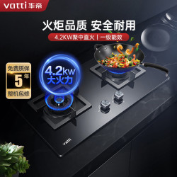 华帝 燃气灶JZY-i10055B