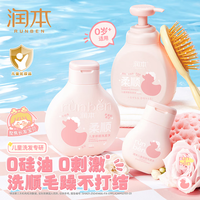 润本 儿童洗发水 柔顺款345ml