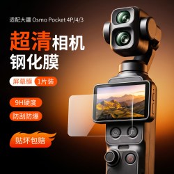 JJC 适用DJI大疆pocket4p保护壳随行舱pocket4pro保护套半透明硬壳云台防摔镜头罩半包盖收纳壳运动相机配件