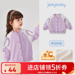 jellybaby [7A抗菌]女童外套儿童棒球服紫色 90CM