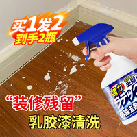 LvBai 乳胶漆清洁剂地板清洁剂 500g