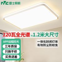 百亿补贴：雷士 照明 LED吸顶灯 客厅主灯