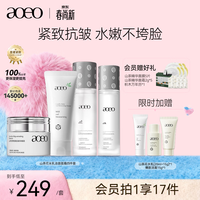 AOEO 山茶花抗糖抗氧双抗水乳洁面面霜套装修护护肤品化妆品男女青少年