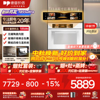 德普 凯信（Depelec）2026年德普TD55ultra无缝陶瓷内胆蒸烤一体拉伸蒸烤箱APP智控自动烹饪白TD55MS4