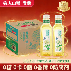 农夫山泉 东方树叶 茉莉花茶 900ml