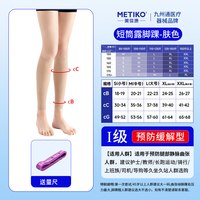 美体康 弹力袜医用静脉曲张袜官方旗舰防血栓压力袜治疗型二级男女
