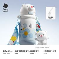 百亿补贴：babycare 小白熊450ml儿童保温杯不锈钢吸管杯外出幼儿园水杯水壶