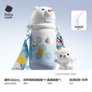 百亿补贴：babycare 小白熊450ml儿童保温杯不锈钢吸管杯外出幼儿园水杯水壶