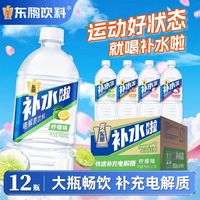 东鹏 补水啦电解质水900ml*12瓶整箱饮料西柚柠檬味健身饮补水饮料